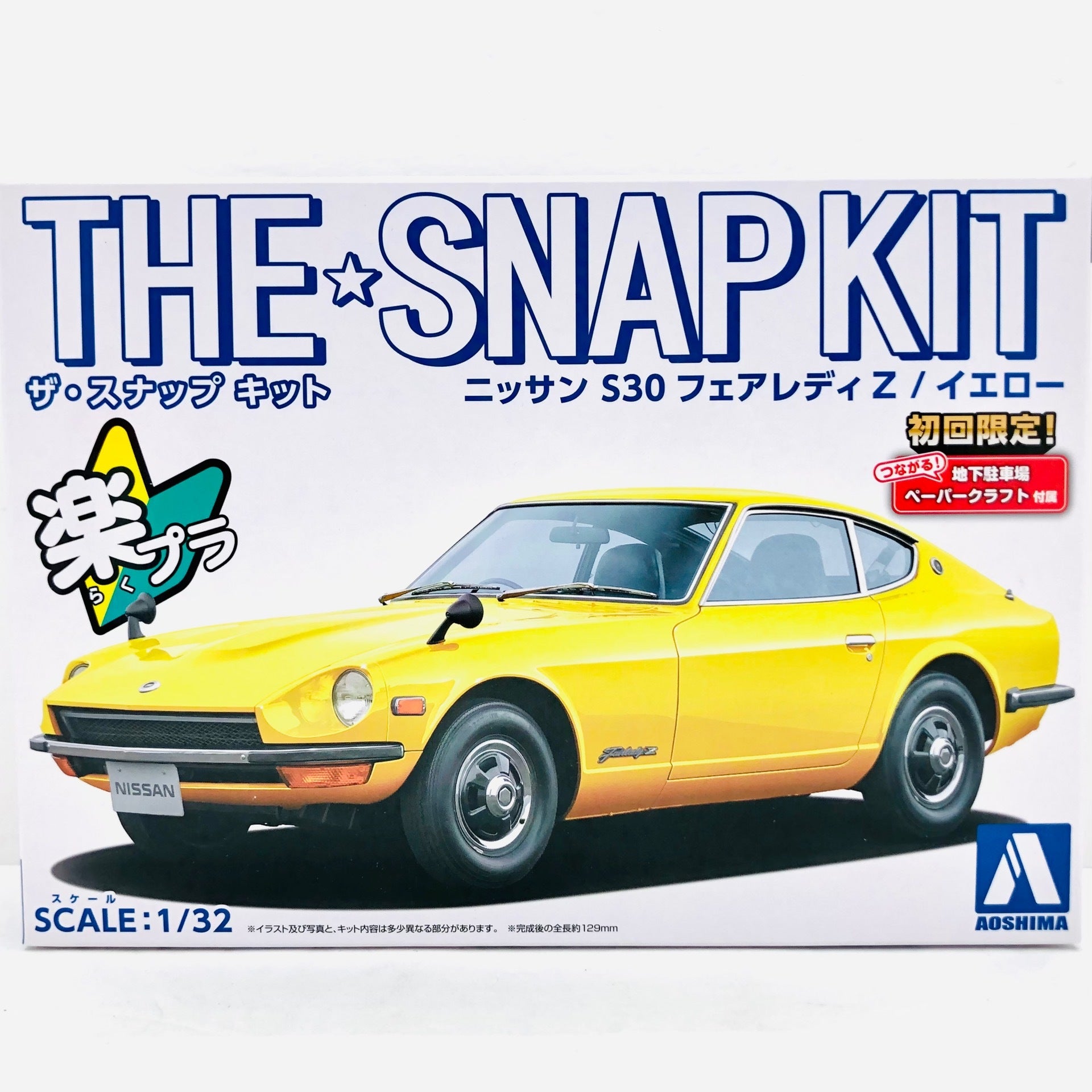 Aoshima Snap Kit 13 C Nissan Fairlady Z HobbyOne Japan