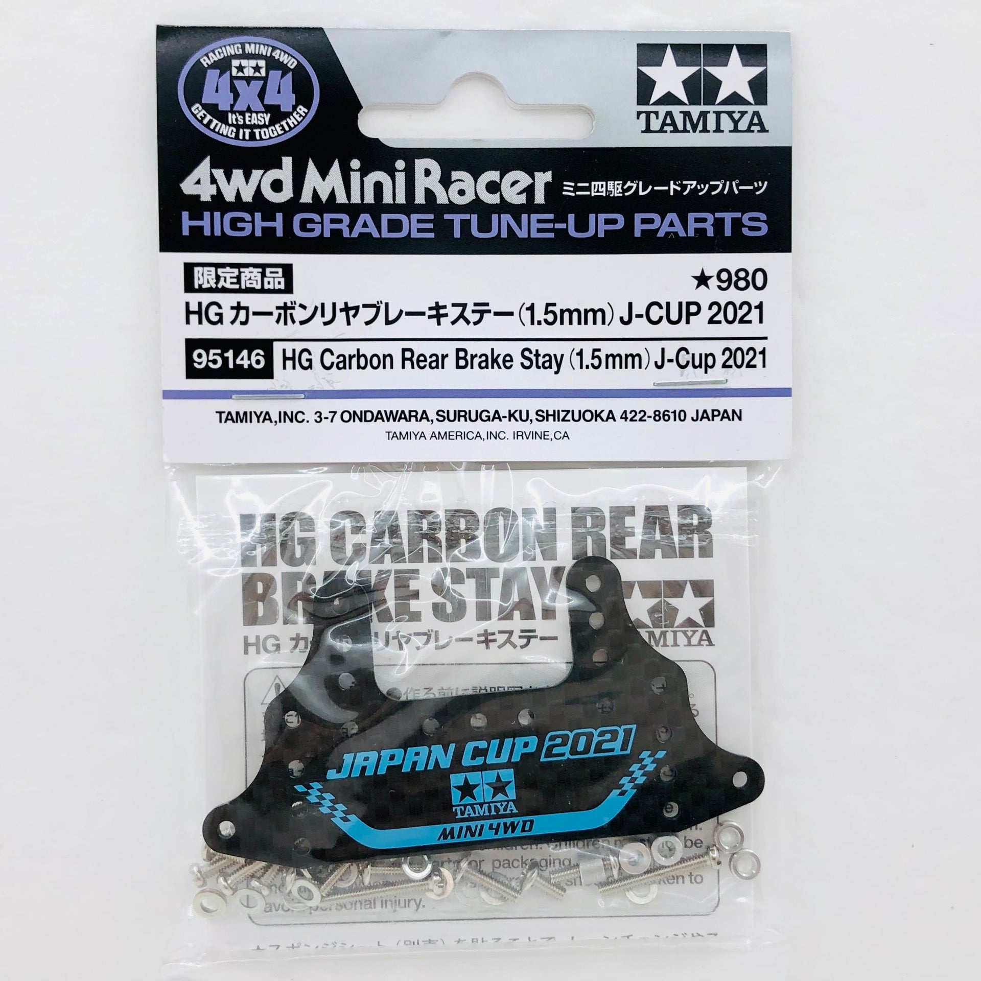 Mini 4WD #95146 HG Carbon Rear Brake Stay 1.5mm | HobbyOne Japan