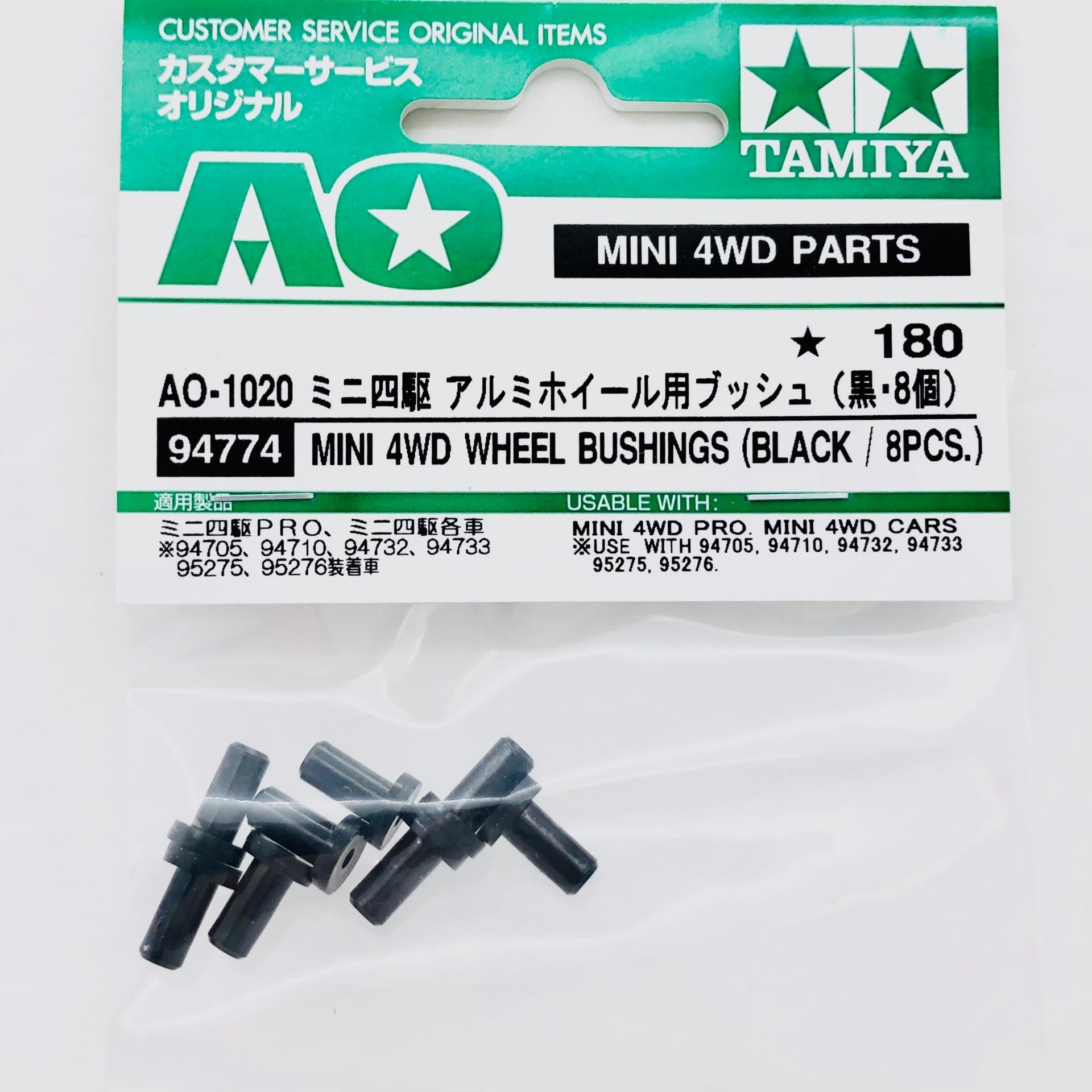 Mini 4WD #94774 WHEEL BUSHINGS BLACK 8Pcs | HobbyOne Japan