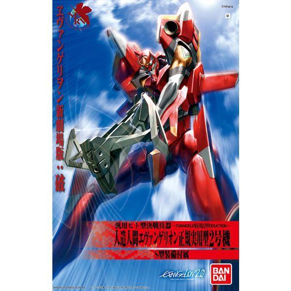 Evangelion | HobbyOne Japan