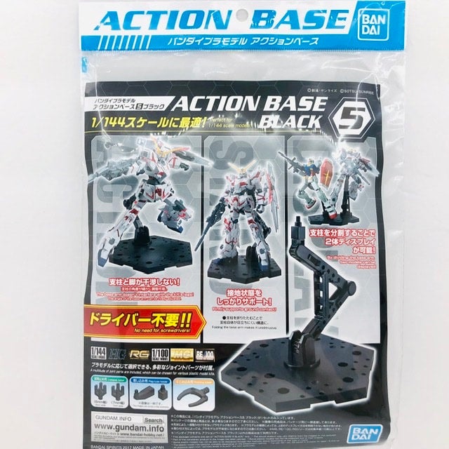 Gundam Action Base 